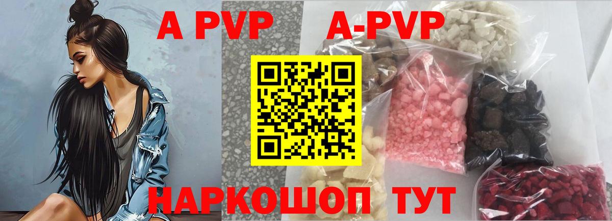 APVP Соль  Вход с VPN  Alpha-PVP СК  закладка  Дагестанские Огни 