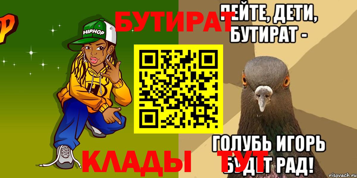 Дагестанские Огни  БУТИРАТ бутандиол  Вход с VPN 
