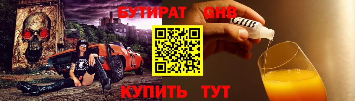 БУТИРАТ BDO Дагестанские Огни
