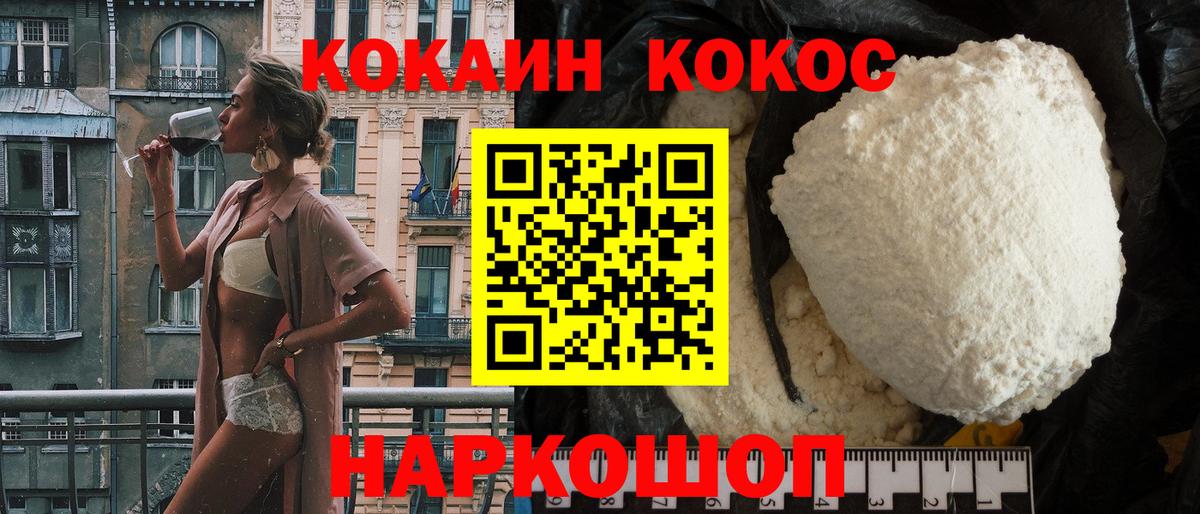 Кокаин Эквадор  КОКАИН 97%  COCAIN  Вход с VPN  Дагестанские Огни 