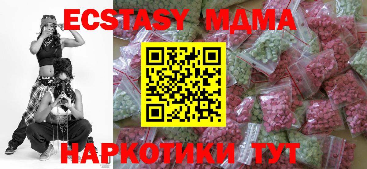Экстази таблы  Ecstasy  Дагестанские Огни  Ecstasy VHQ  Вход с VPN 