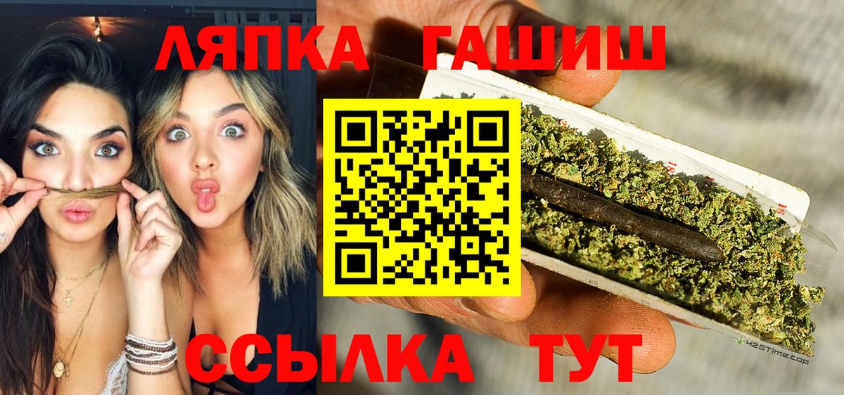 ГАШ индика сатива  ГАШ хэш  Дагестанские Огни  Вход с VPN 