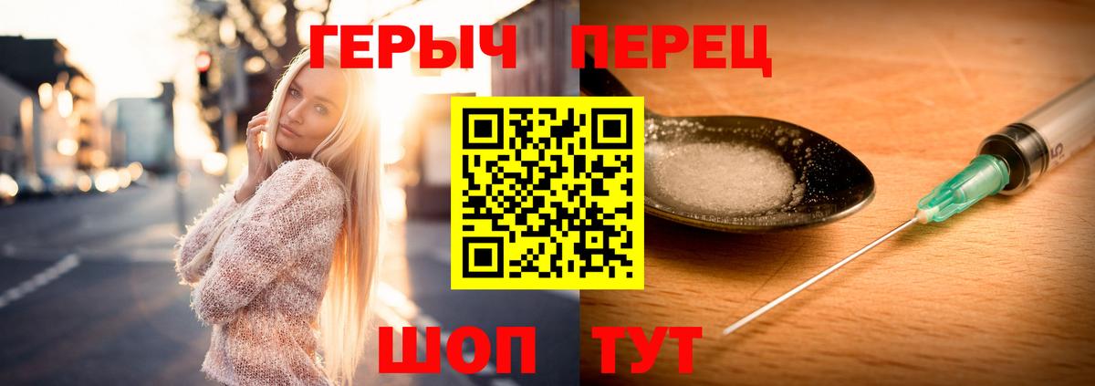 ГЕРОИН герыч Дагестанские Огни