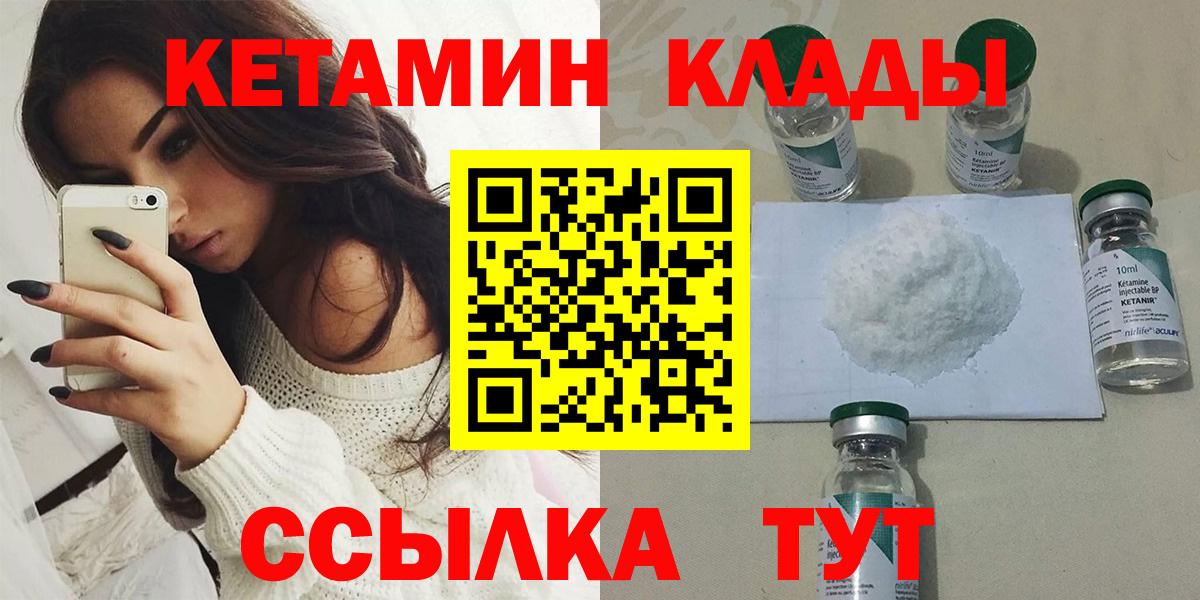 Кетамин ketamine Дагестанские Огни
