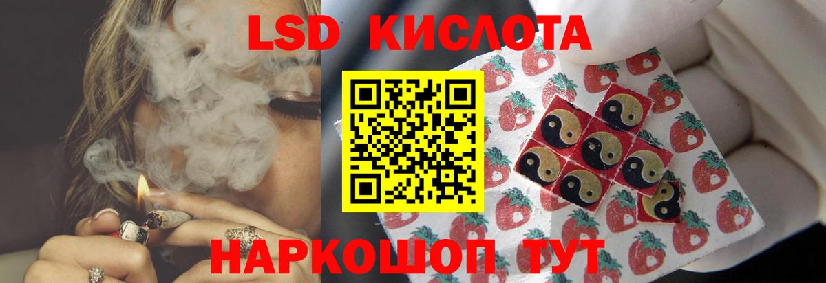 ЛСД экстази  Лсд 25 экстази кислота  Вход с VPN  Лсд 25 экстази кислота  Дагестанские Огни 