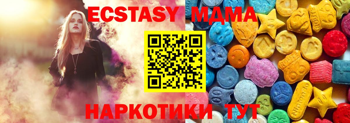 МДМА  Вход с VPN  МДМА Molly  Дагестанские Огни  МДМА Molly 