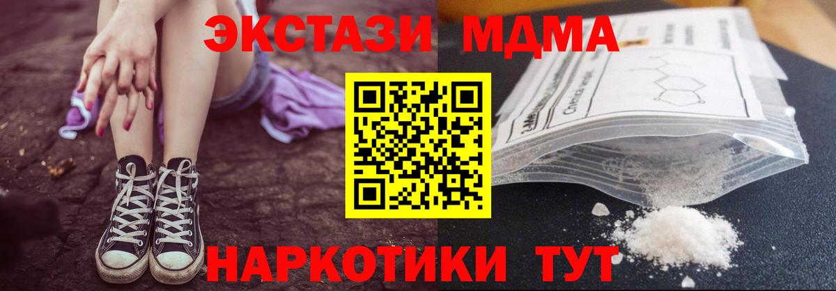 МДМА молли Дагестанские Огни