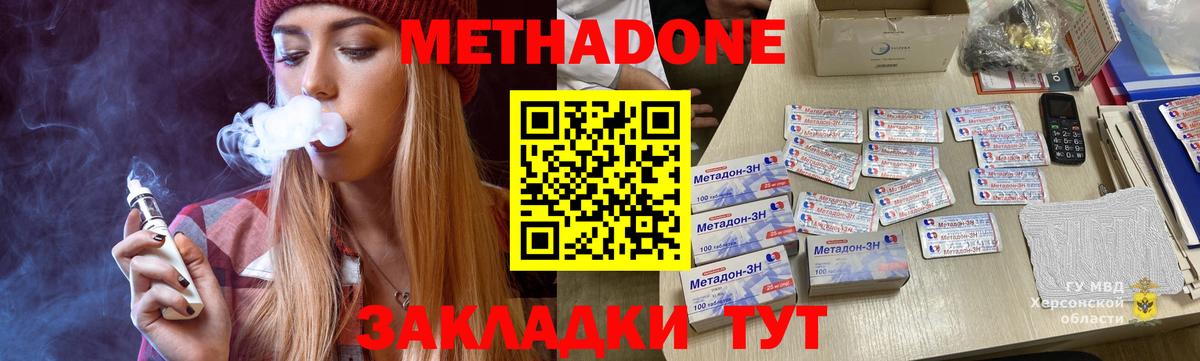 Дагестанские Огни  МЕТАДОН мёд  ссылка на мегу tor  Вход с VPN 