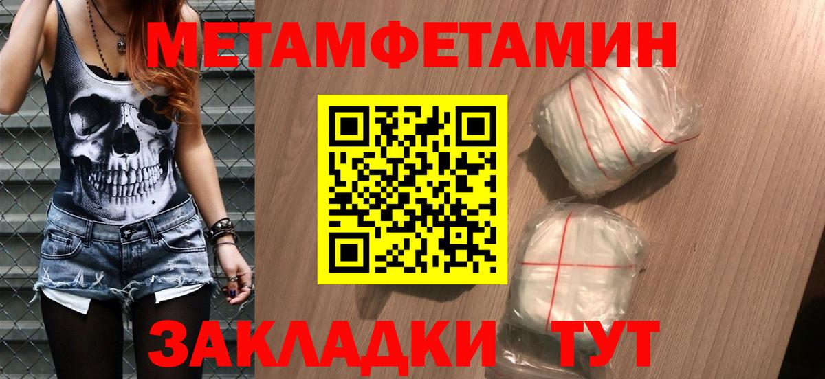 МЕТАМФЕТАМИН  Вход с VPN  Дагестанские Огни  Первитин витя 