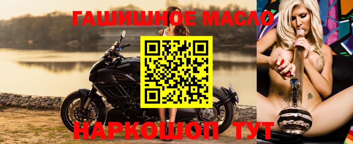 ТГК гашишное масло  Вход с VPN  Дагестанские Огни 