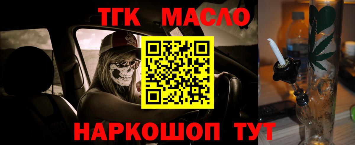 ТГК вейп с тгк Дагестанские Огни
